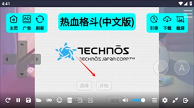 红白机游戏盒最新版