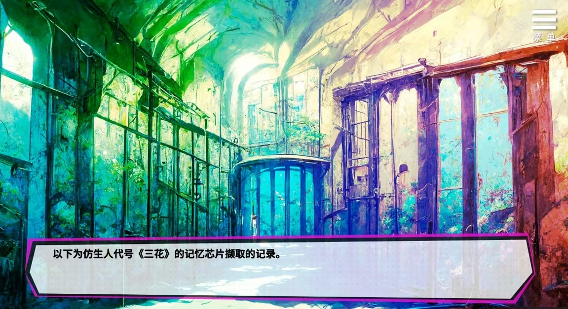魅魔少女游戏