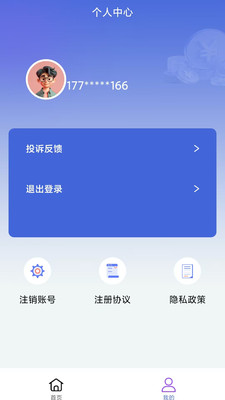 任性花借钱app