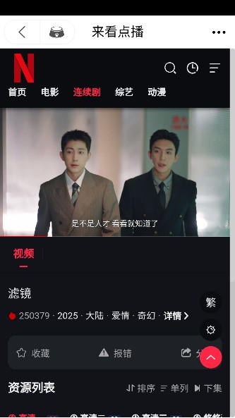 追影猫2026最新版