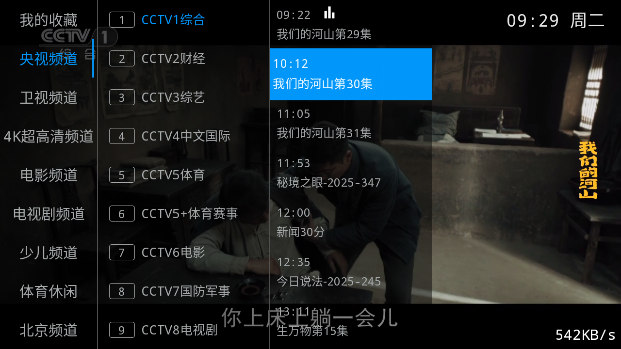 新兔兔TV