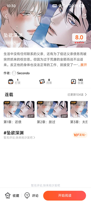 漫蛙2waman正版