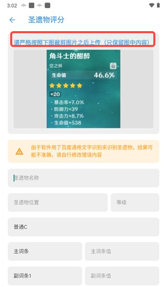 原神应急食品