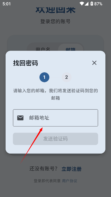 鹿谷社区最新版