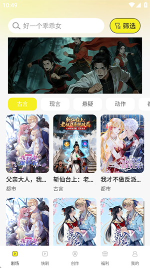 免费漫剧大全