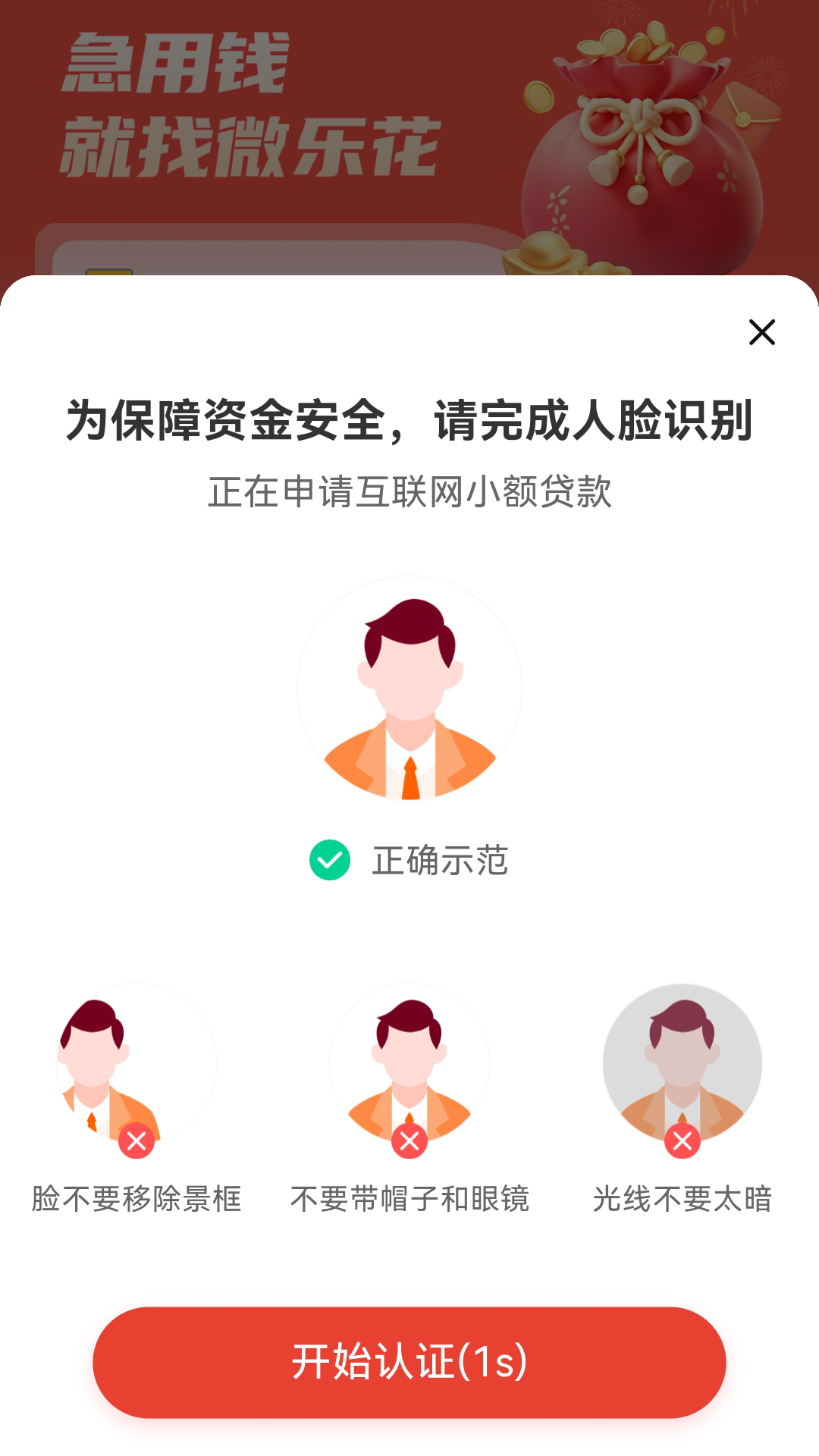 微乐花app