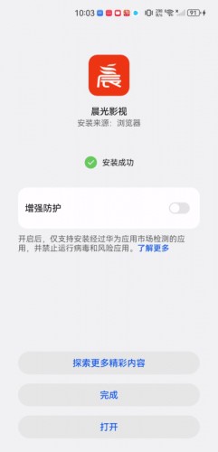 晨光影视