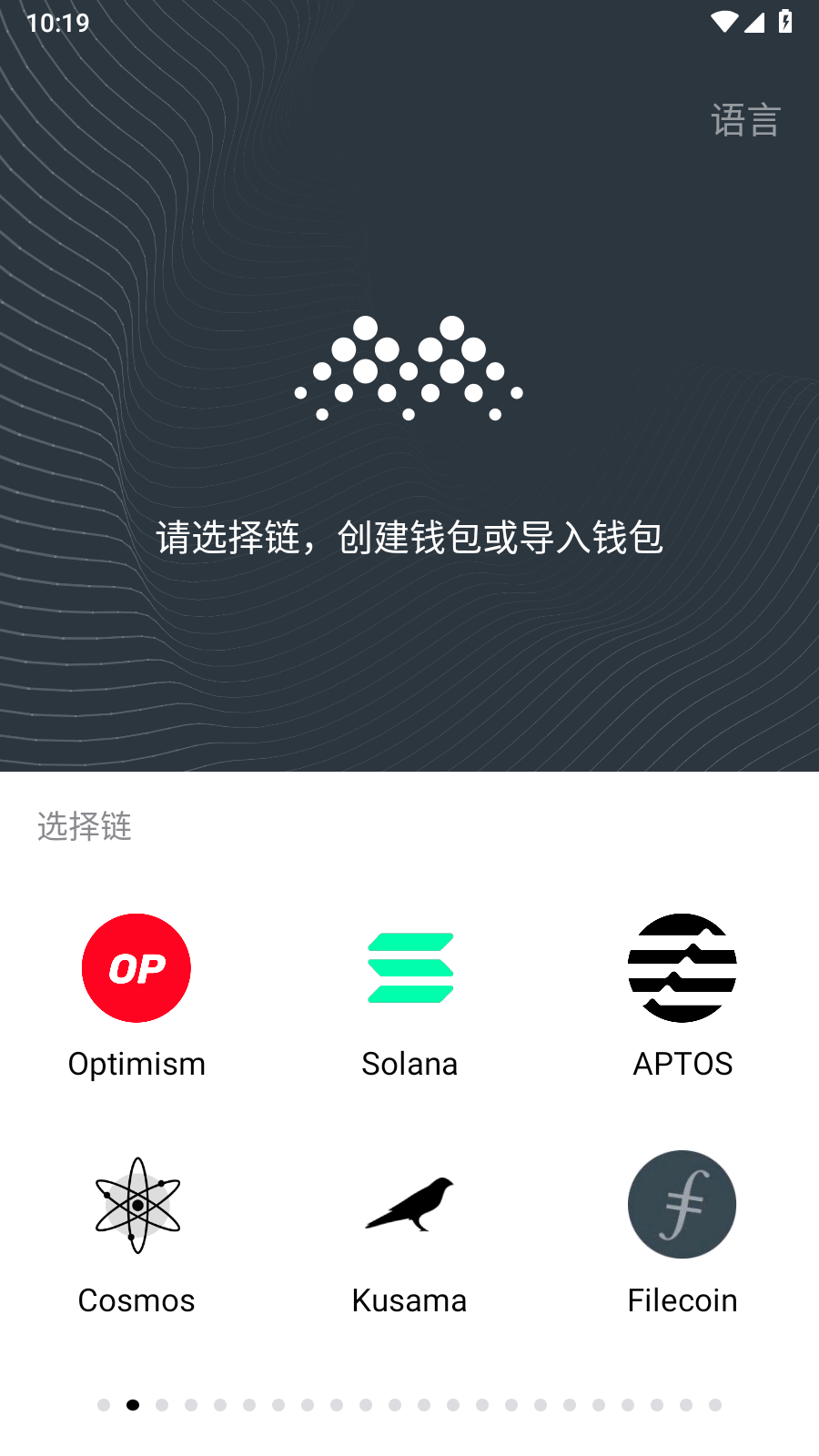 麦子钱包app