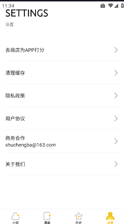 七毛免费漫画