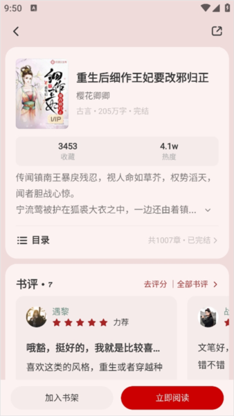 不可能的世界小说