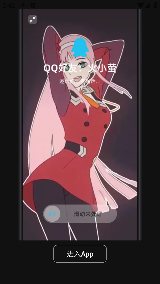 火萤视频壁纸