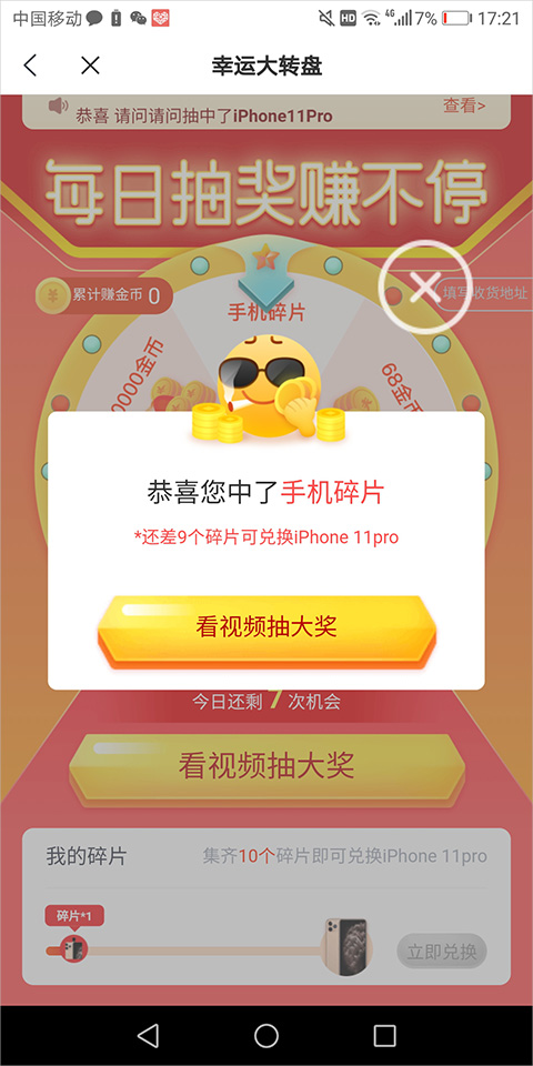 米读小说app