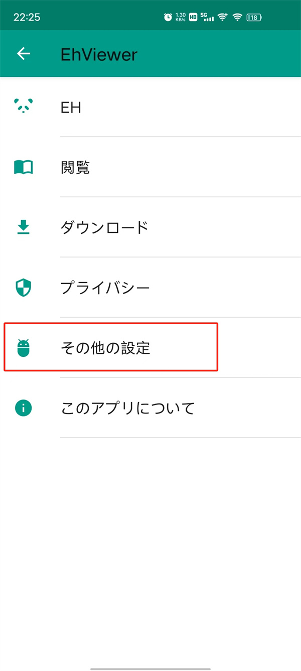 EhViewer彩色版