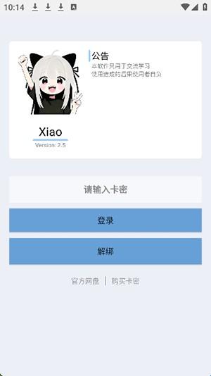 Xiao超自然2.5