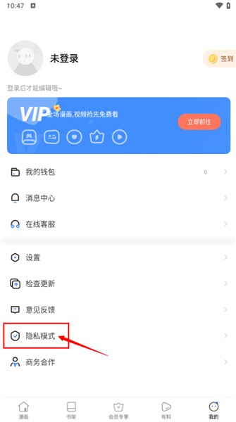 谜漫画