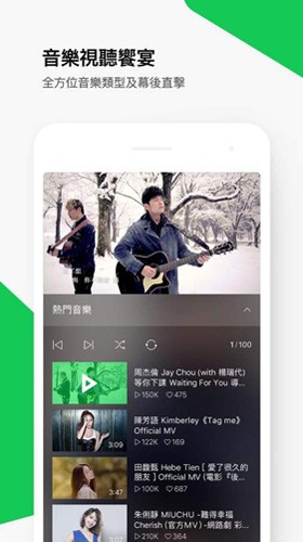 LINE TV台湾版