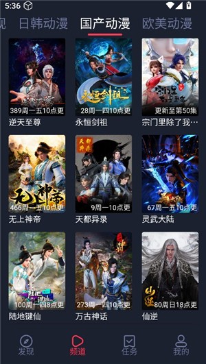 横风动漫纯净版