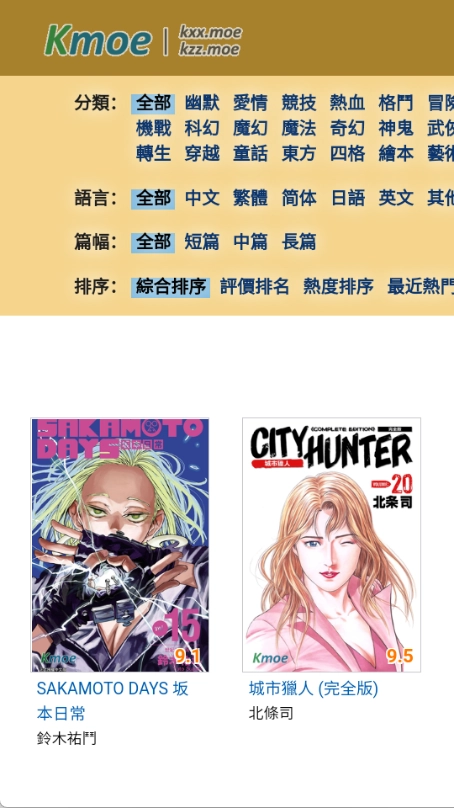 moxmoe漫画官方版