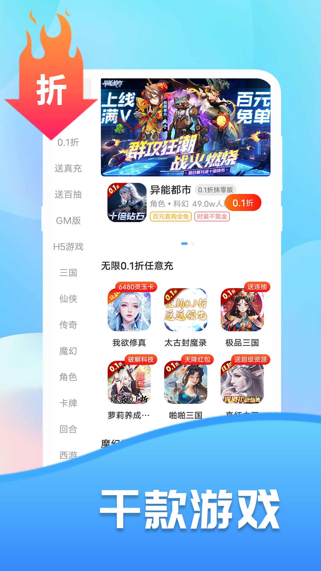 巴兔游戏免费版