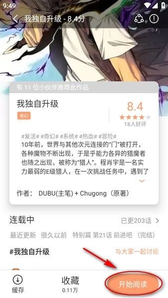 无染二次元漫画app官方版本