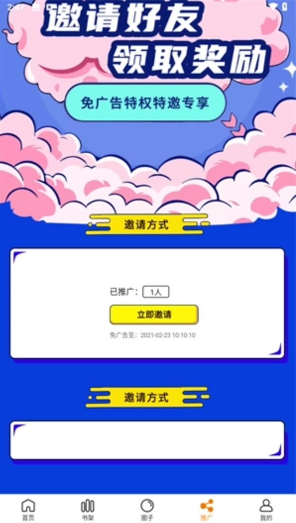 漫画谷官网版
