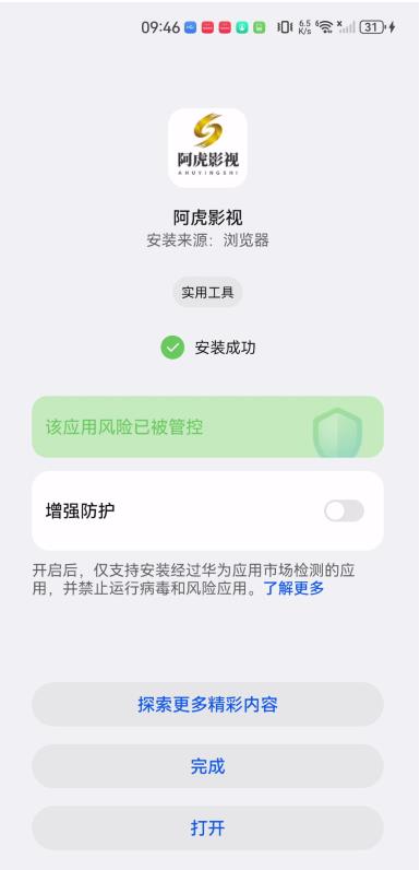 阿虎影视