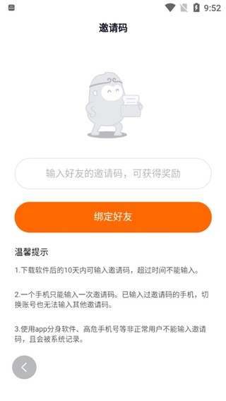 悟空浏览器旧版本