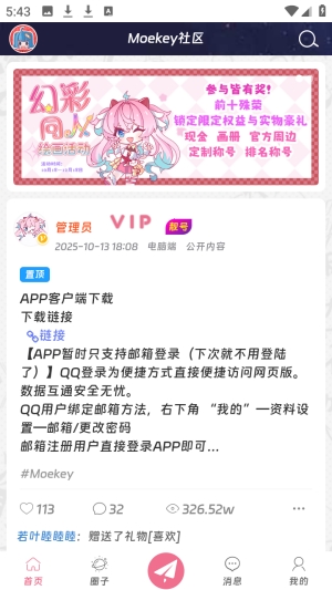 Moekey社区