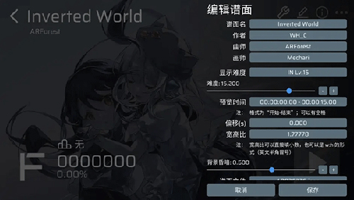 Phigros自制谱