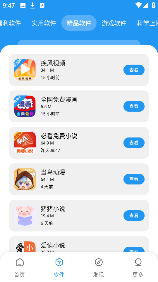 淘应用1.6