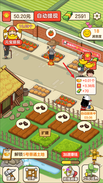 好运菜市场赚钱游戏