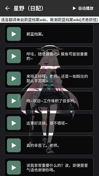 BA Voice