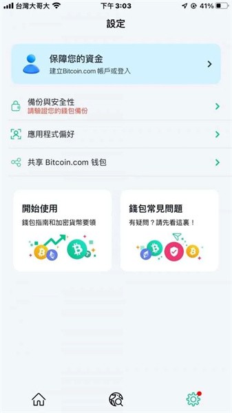 bitcoin wallet安卓版