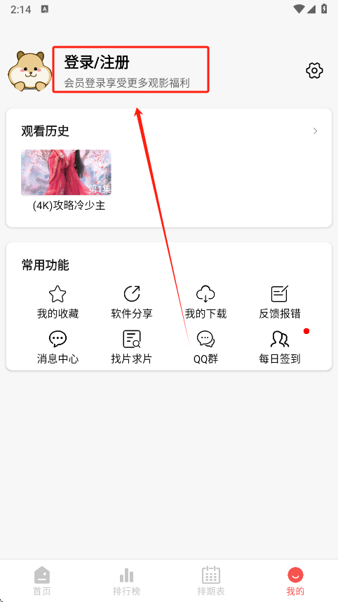 仓鼠4k影视
