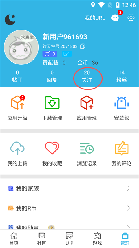 软天空2026年最新版本