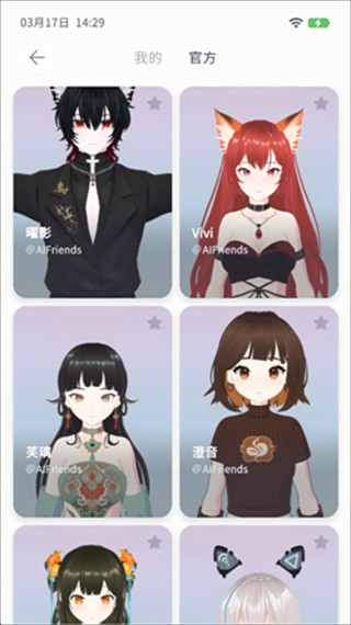 AIFriends胡桃版