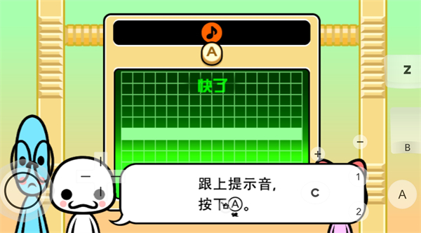 节奏天国同人版