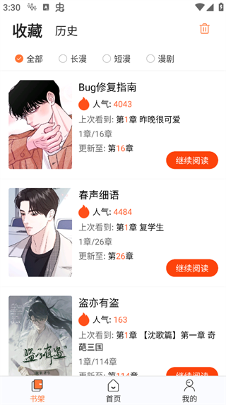 番木瓜app