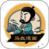 马良漫画