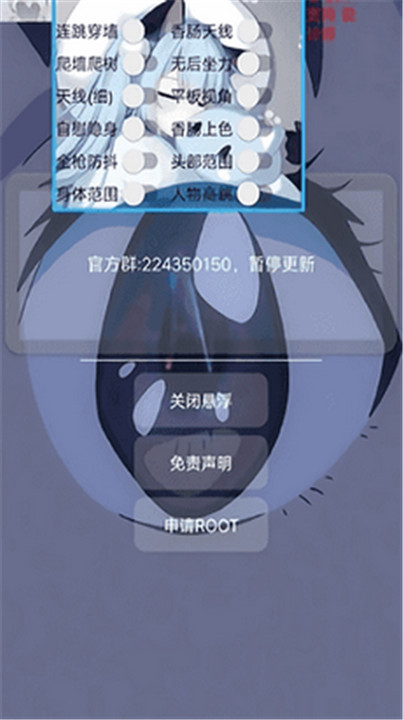 小扳手免费辅助