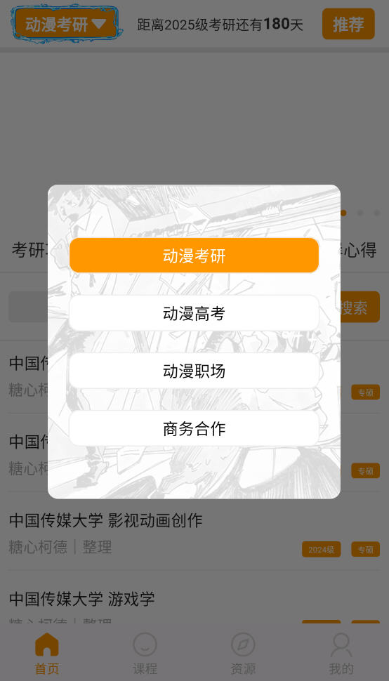 糖心柯德动漫
