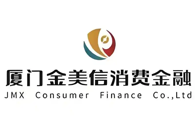 金美信消费金融