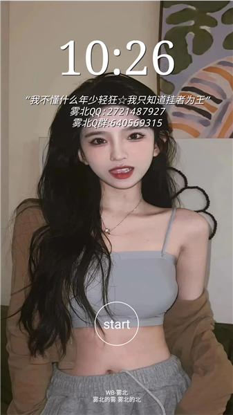 雾北科技框架