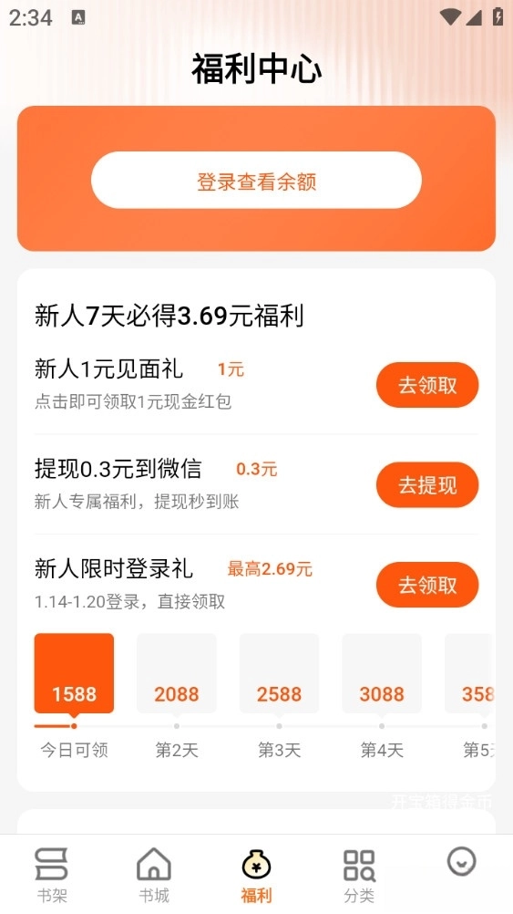 秘读免费小说