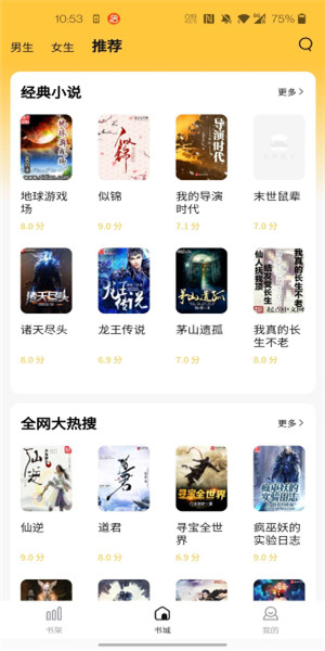 橙红小说图2