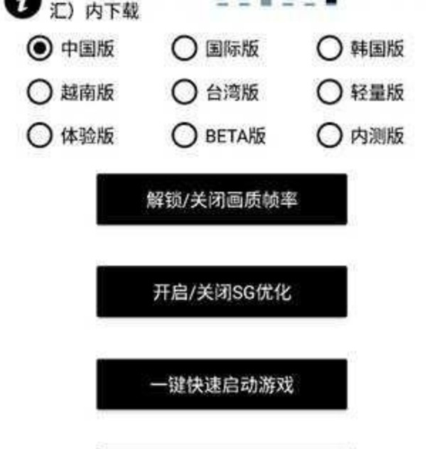 秘阁画质助手