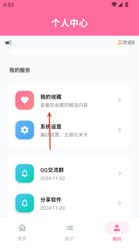 少侠游戏库