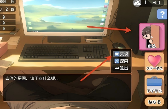 做梦模拟器手机版