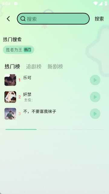 听番fm免费听广播剧