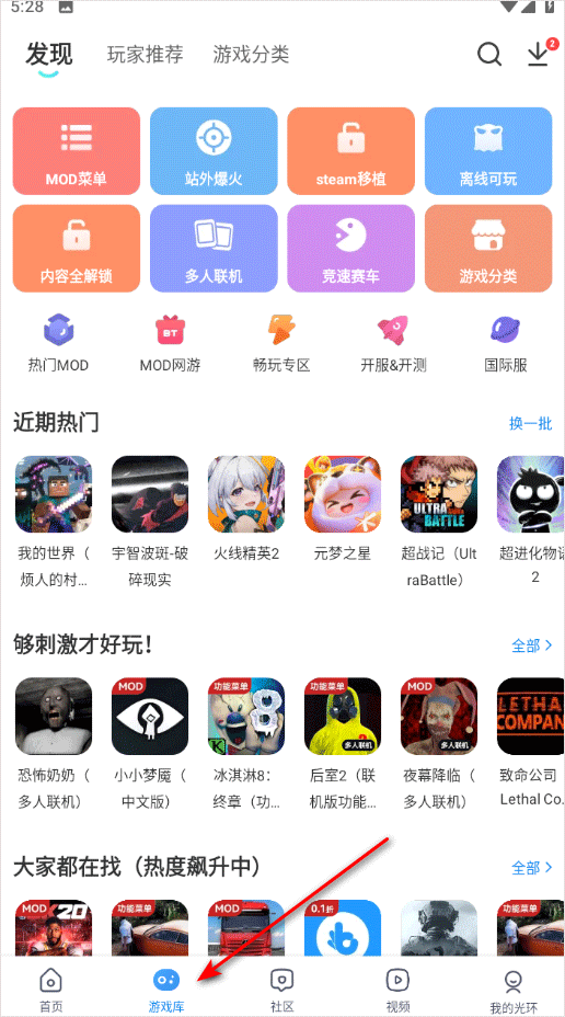 光环助手正版